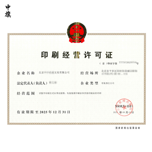 開印刷店需要哪些設(shè)備和材料？