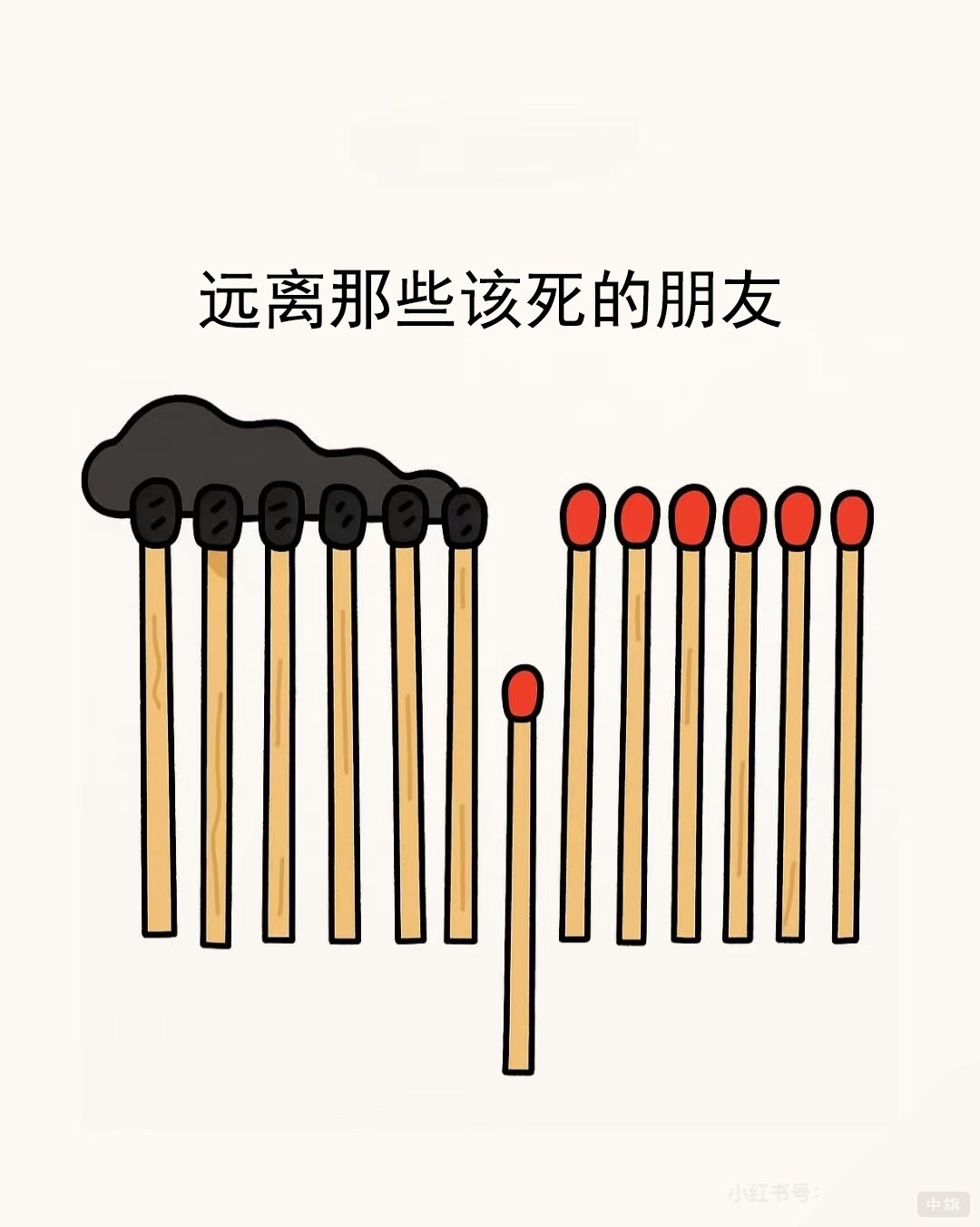 圖片設(shè)計(jì)之遠(yuǎn)離那些該死的朋友 圖片設(shè)計(jì)之遠(yuǎn)離那些該死的朋友