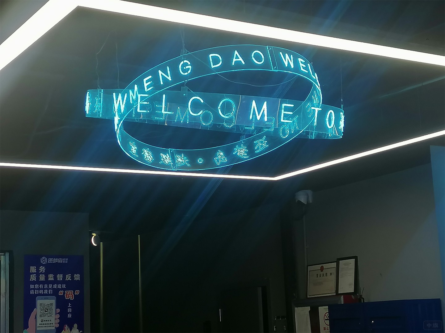 上周六去的一家密室逃脫體驗(yàn)店