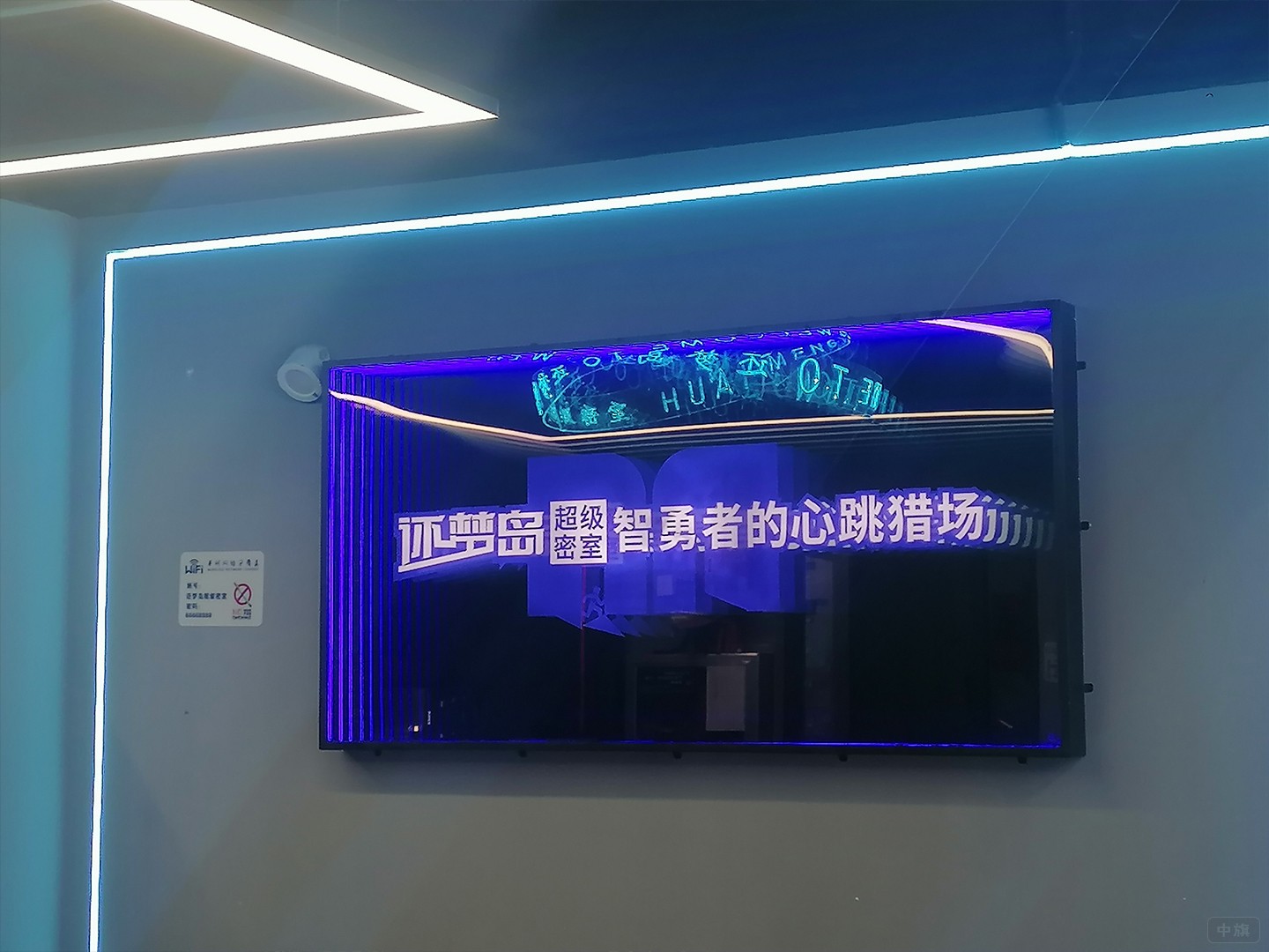 上周六去的一家密室逃脫體驗(yàn)店