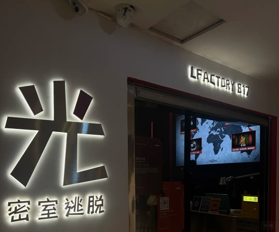 密室逃脫 密室逃脫