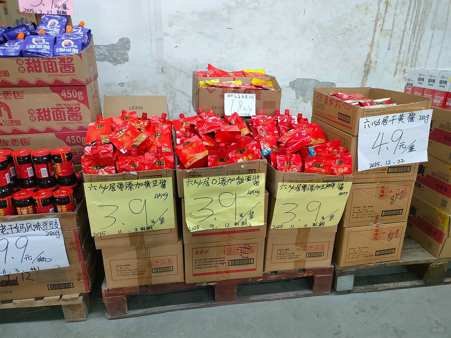 北京大興區(qū)一家臨期商品店 北京大興區(qū)一家臨期商品店