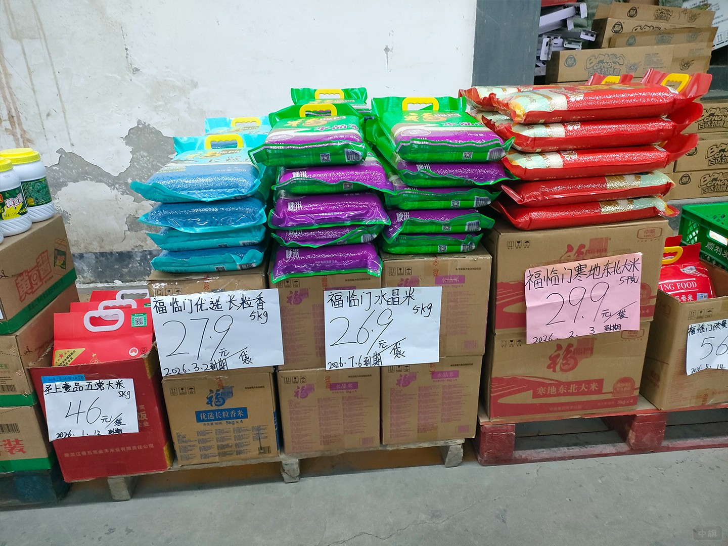 北京大興區(qū)一家臨期商品店 北京大興區(qū)一家臨期商品店