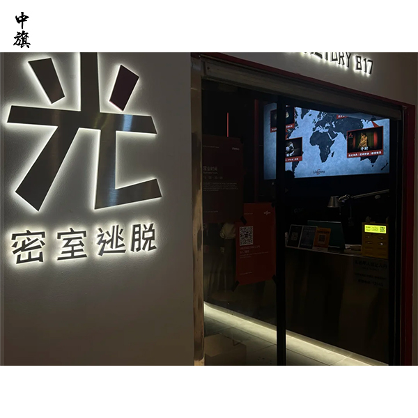 開密室逃脫需要哪些資質(zhì)？