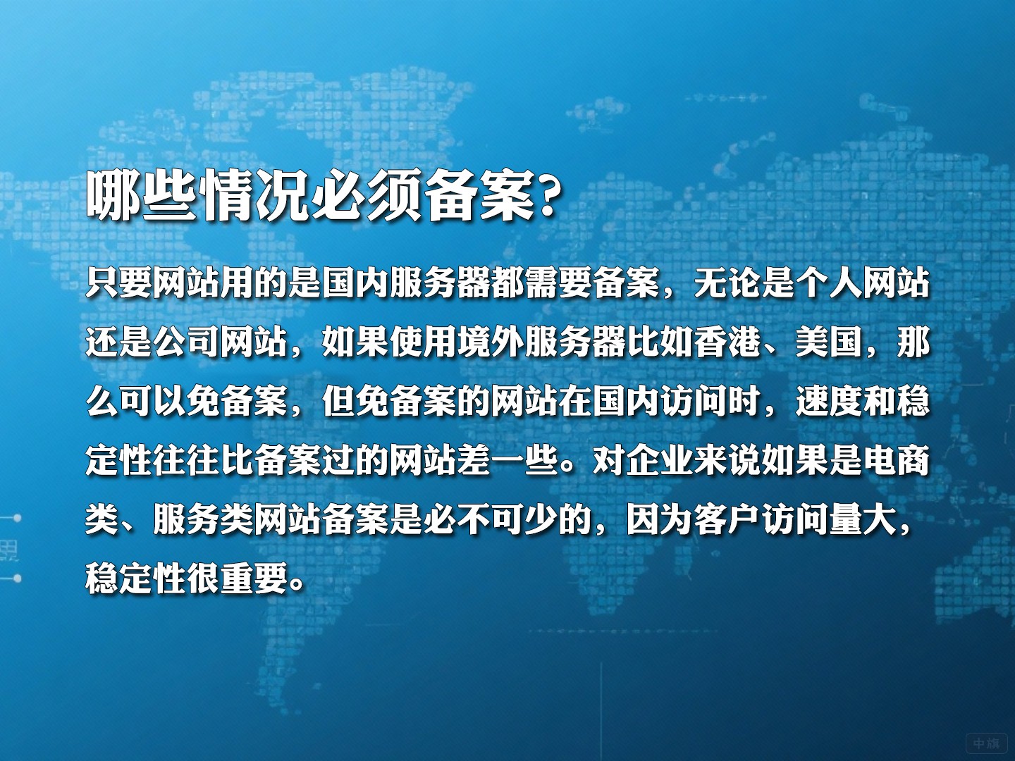 哪些情況必須備案？