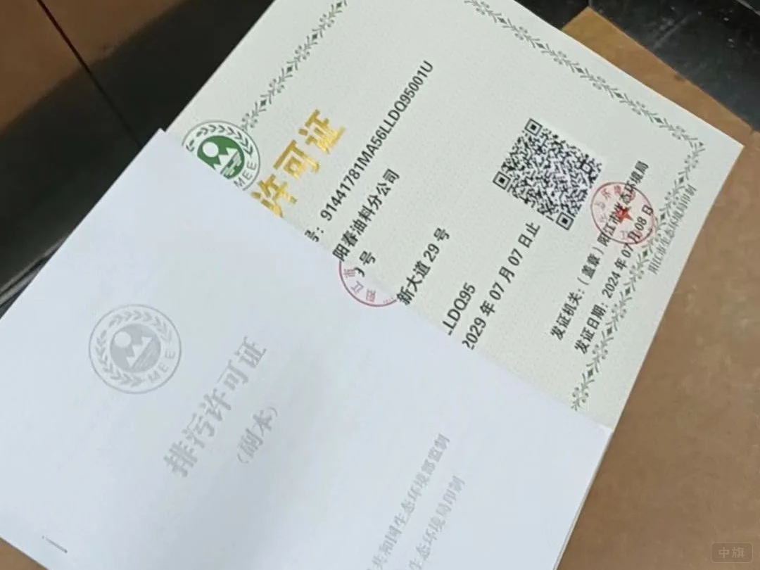 排污許可證明 排污許可證明