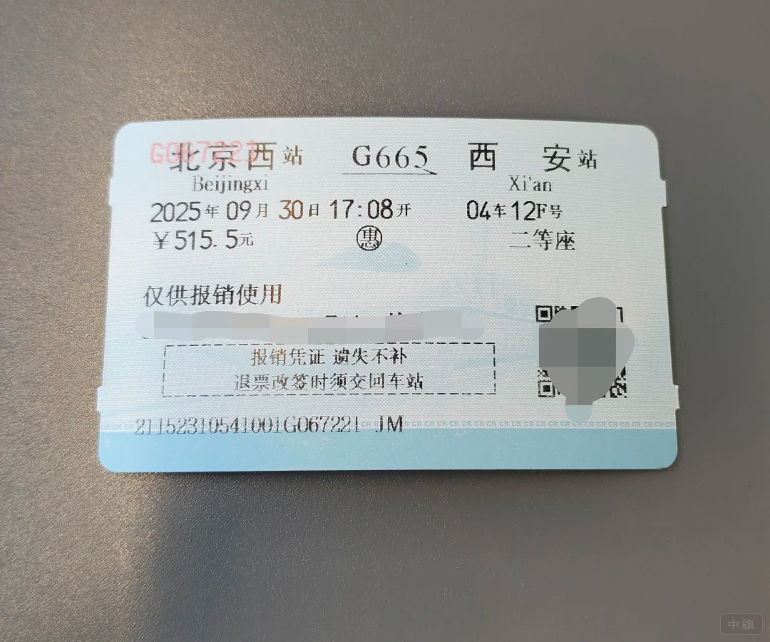 火車紙質車票退出了歷史的舞臺 火車紙質車票退出了歷史的舞臺