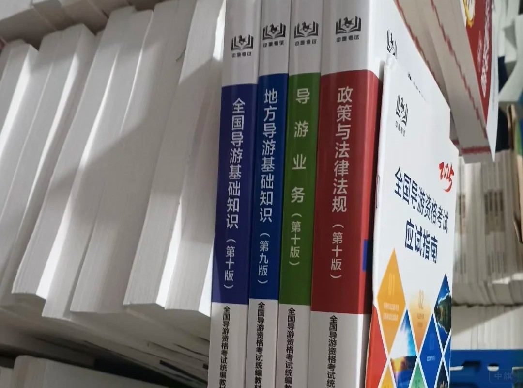 導(dǎo)游資格證書備考中如此艱難