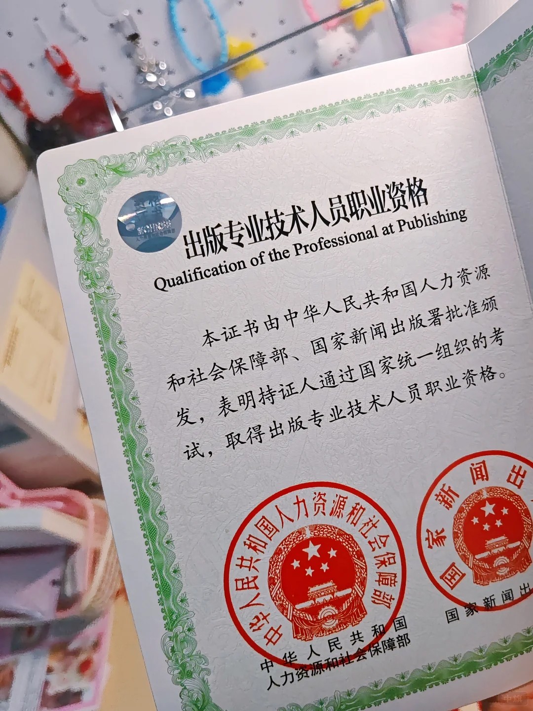 出版專業(yè)技術(shù)人員職業(yè)資格 出版專業(yè)技術(shù)人員職業(yè)資格