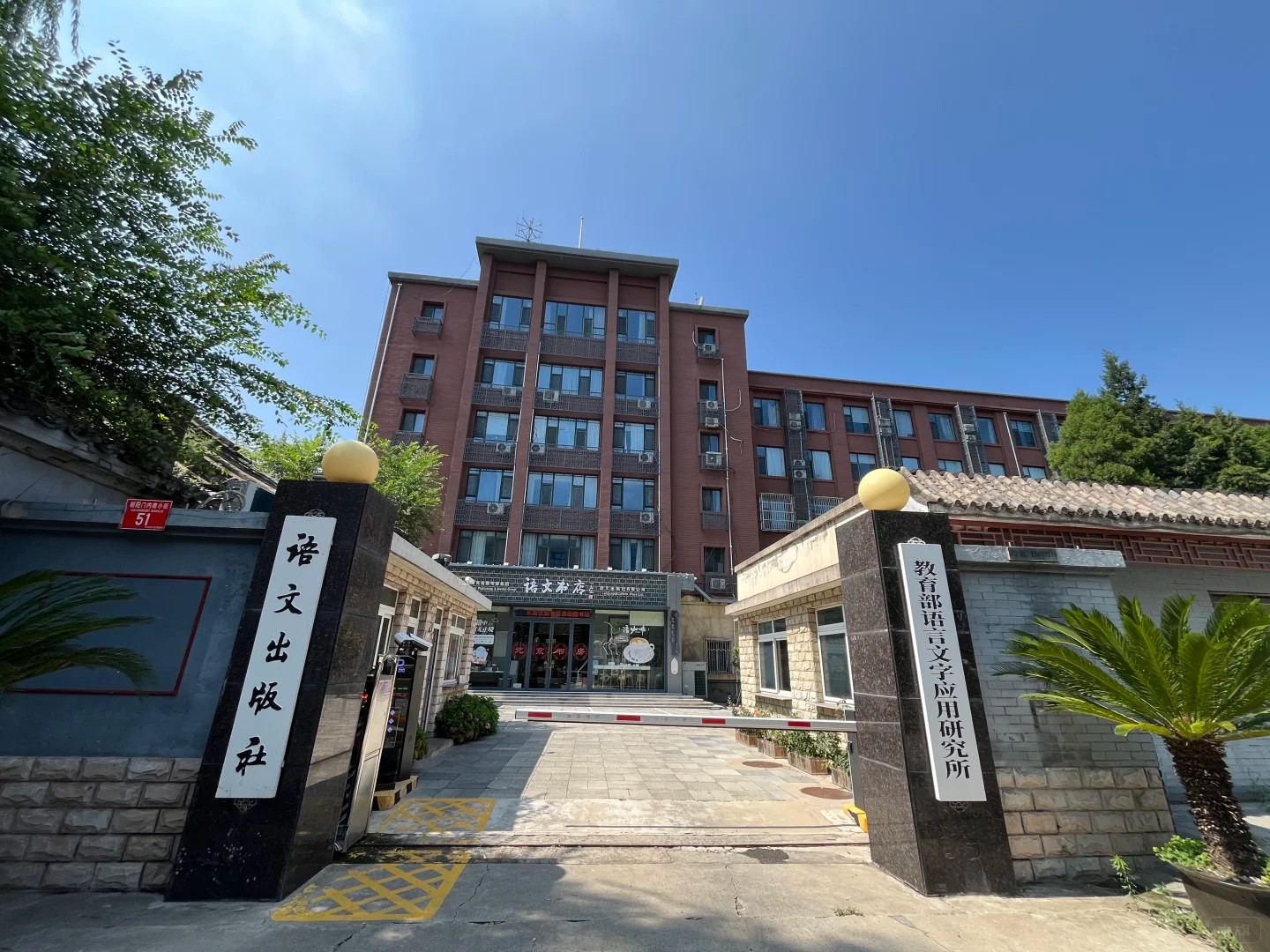 語文出版社 語文出版社